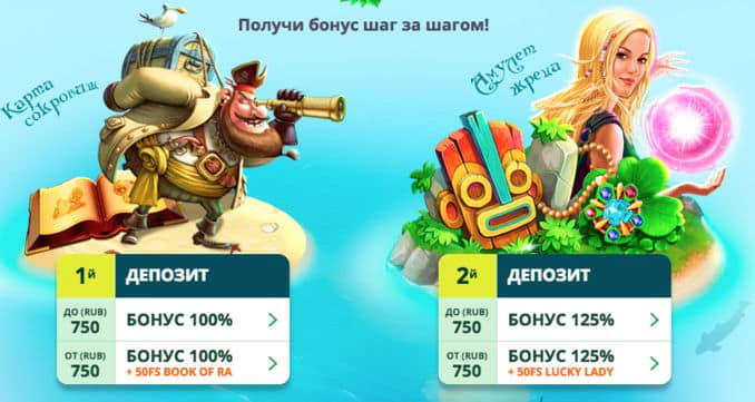 Велкам бонусы NetGame Приветственный бонус NetGame